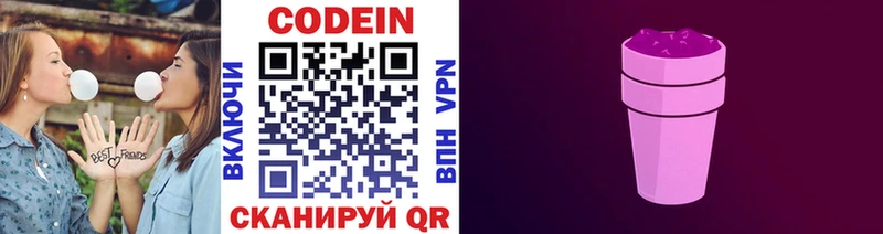 Кодеиновый сироп Lean Purple Drank  это официальный сайт  Тимашёвск 