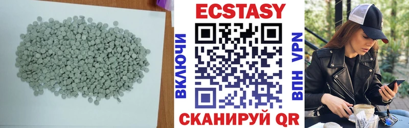 ЭКСТАЗИ 280мг  Тимашёвск 