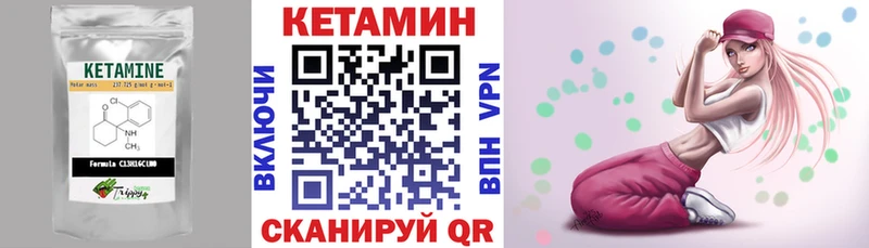 КЕТАМИН VHQ  Тимашёвск 
