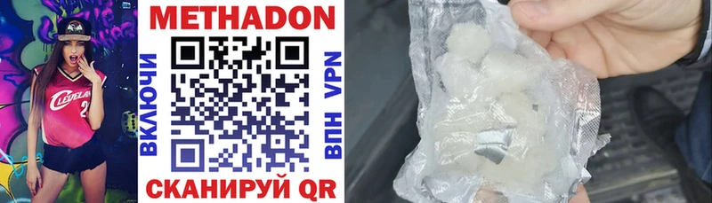 Метадон VHQ  Тимашёвск 